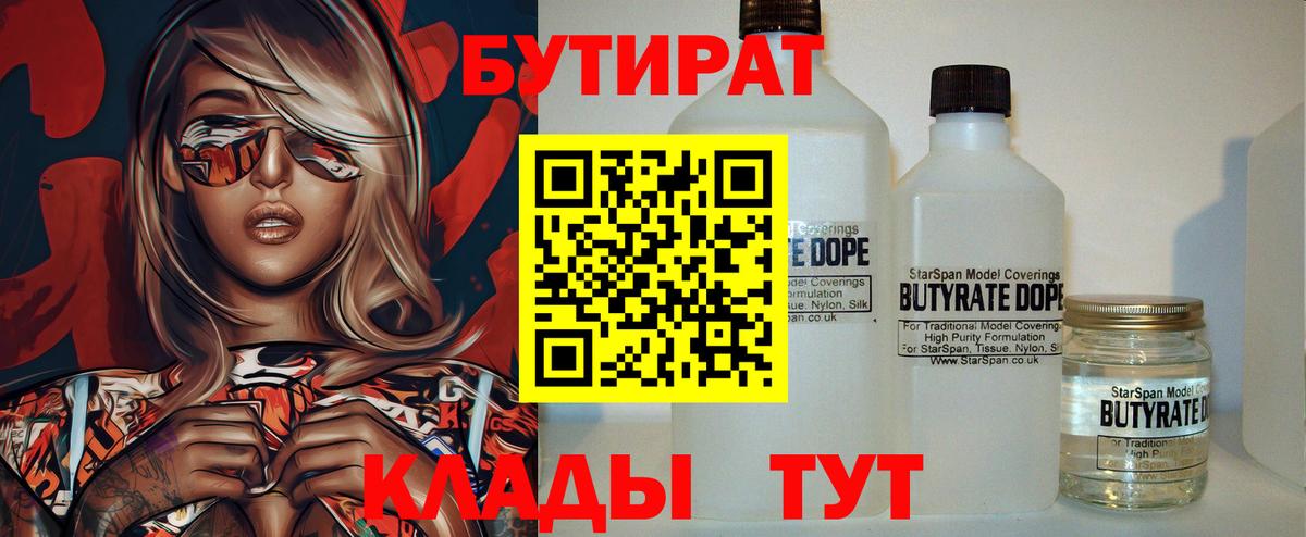 Бутират оксана  Бутират  Ростов-на-Дону  Вход с VPN 