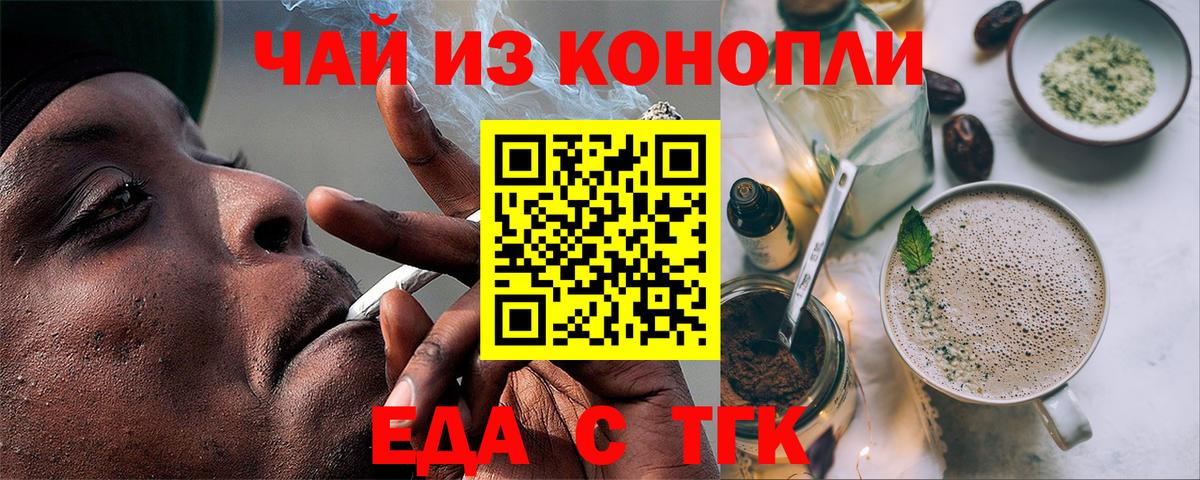 Ростов-на-Дону  Еда ТГК конопля  Вход с VPN 