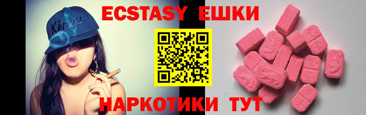 ЭКСТАЗИ 99%  Вход с VPN  Ecstasy круглые  Ростов-на-Дону 