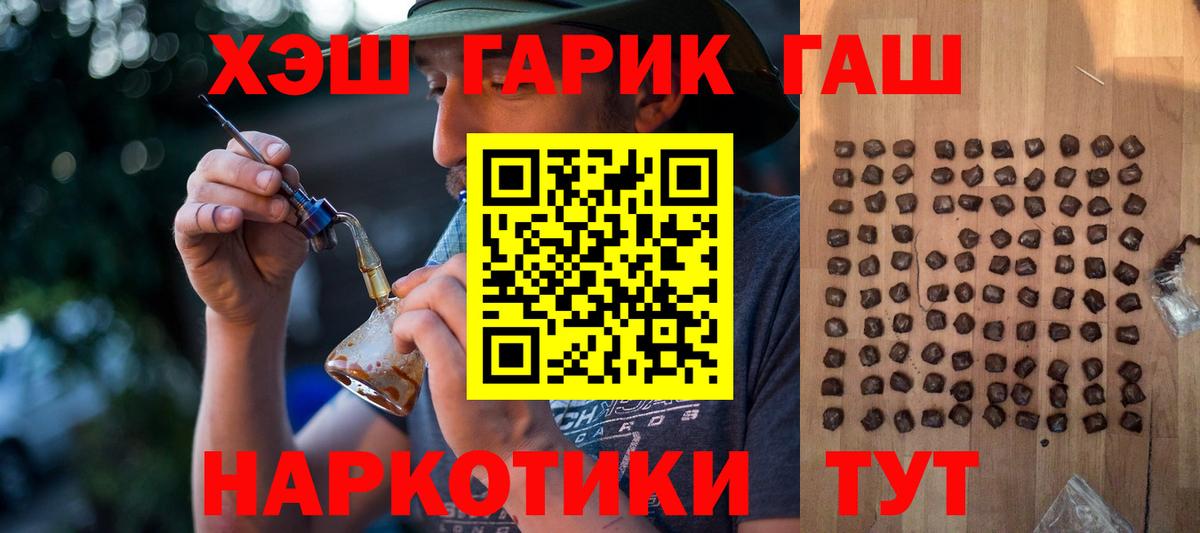 Гашиш Premium  ГАШ  Ростов-на-Дону  Вход с VPN  Гашиш Cannabis 