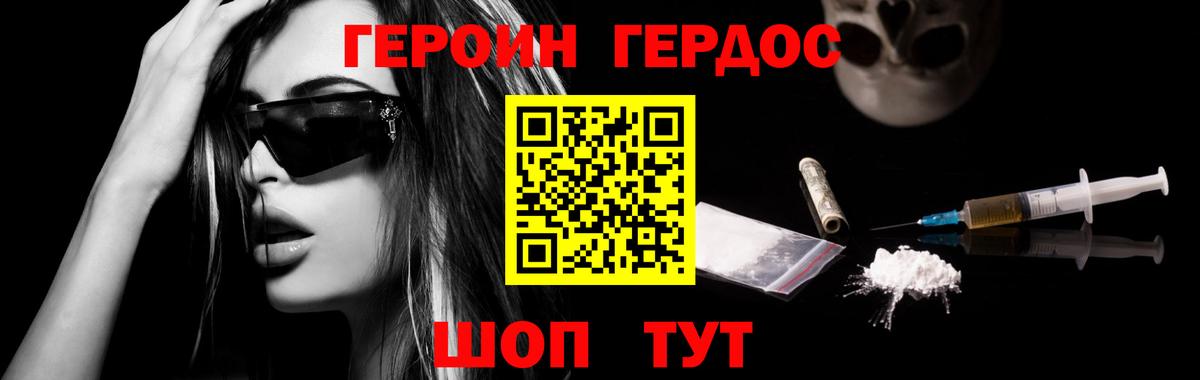 Ростов-на-Дону  ГЕРОИН афганец  Героин  Вход с VPN 