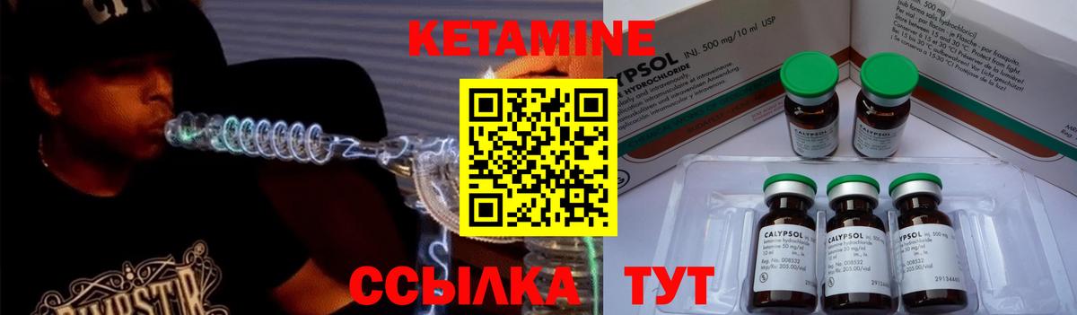 КЕТАМИН VHQ  Вход с VPN  Ростов-на-Дону 