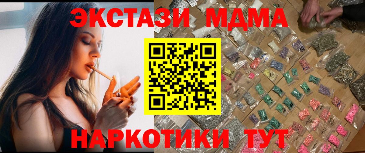 МДМА молли Ростов-на-Дону