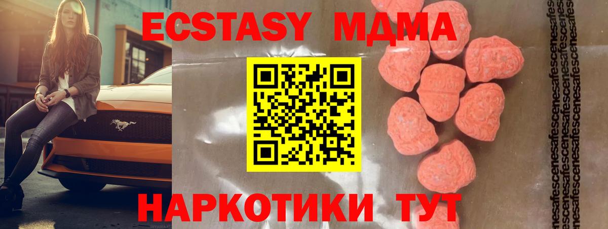 Ростов-на-Дону  MDMA Molly  MDMA  Вход с VPN  MDMA crystal 
