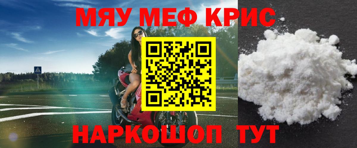 Мефедрон мука Ростов-на-Дону