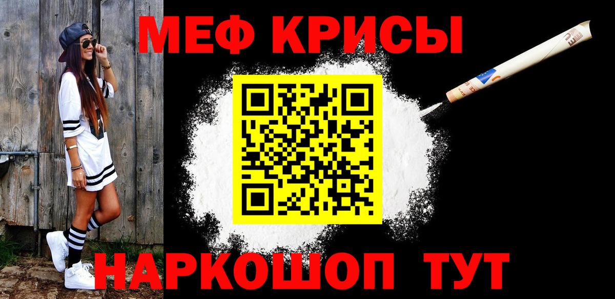 МЯУ-МЯУ  Мефедрон mephedrone  Вход с VPN  Ростов-на-Дону  МЯУ-МЯУ 