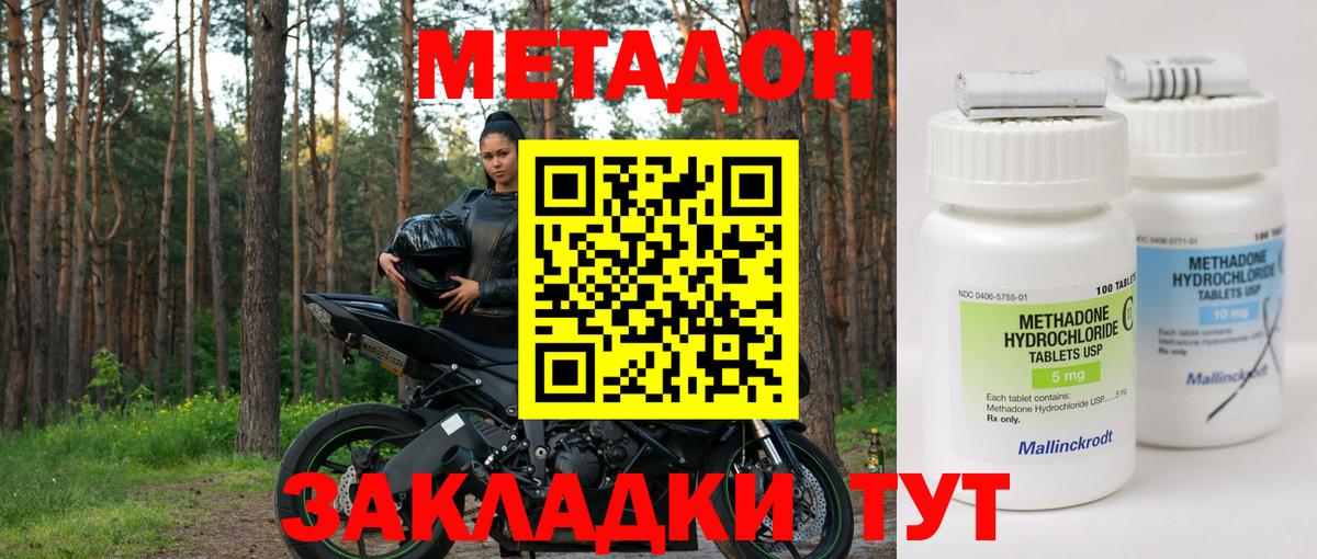 МЕТАДОН мёд Ростов-на-Дону