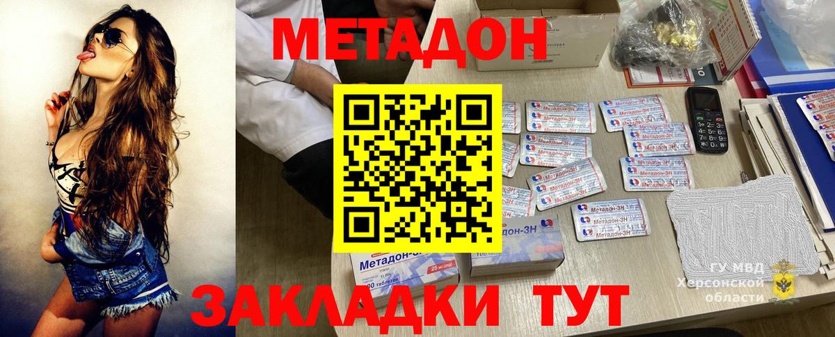 Ростов-на-Дону  МЕТАДОН мёд  Вход с VPN 