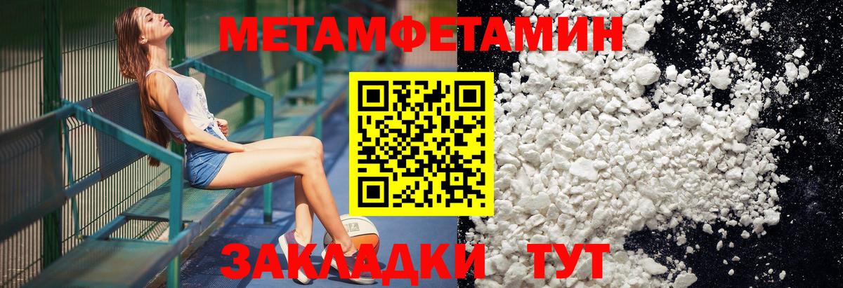 Ростов-на-Дону  МЕТАМФЕТАМИН витя  МЕТАМФЕТАМИН витя  Вход с VPN 