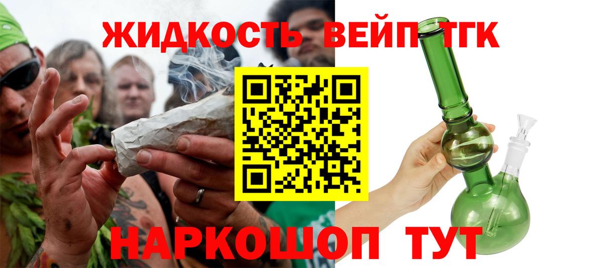 Ростов-на-Дону  ТГК жижа  ТГК Wax  Вход с VPN 