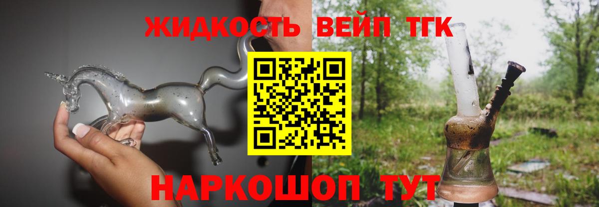 ТГК концентрат Ростов-на-Дону
